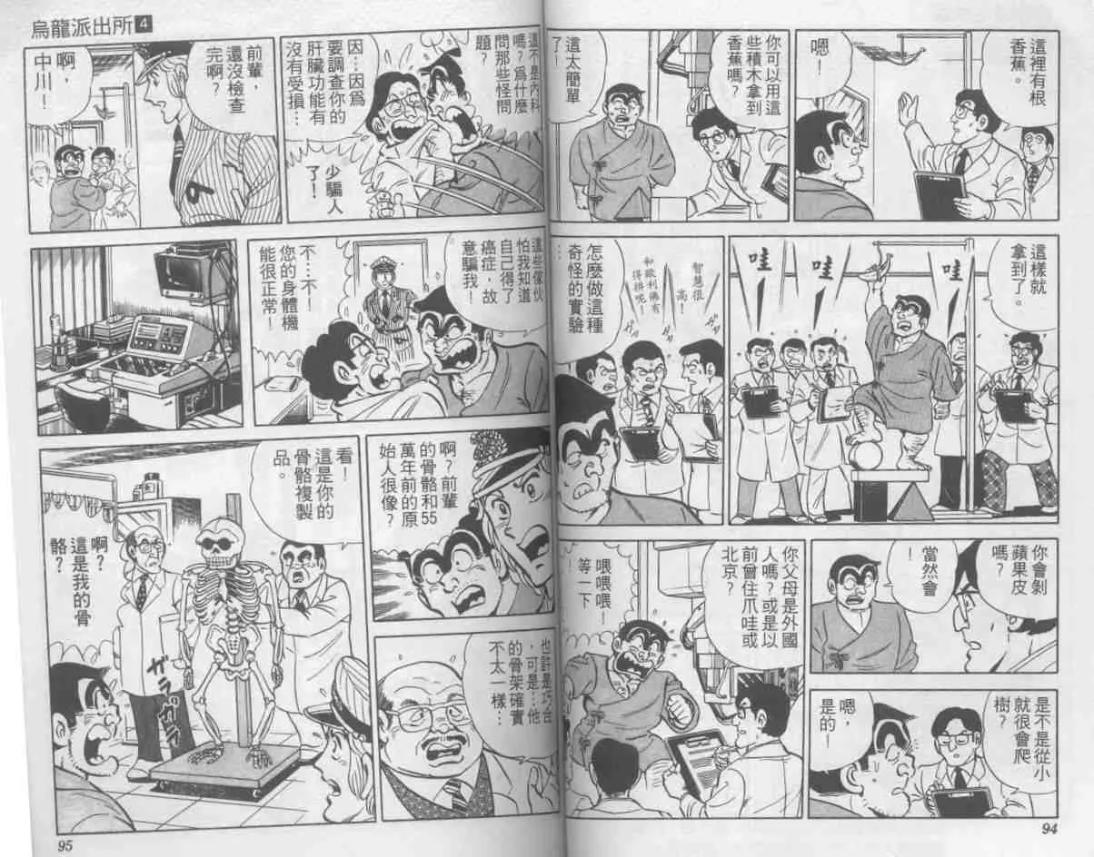 第4卷 第47页
