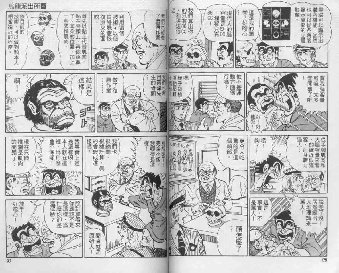 第4卷 第48页