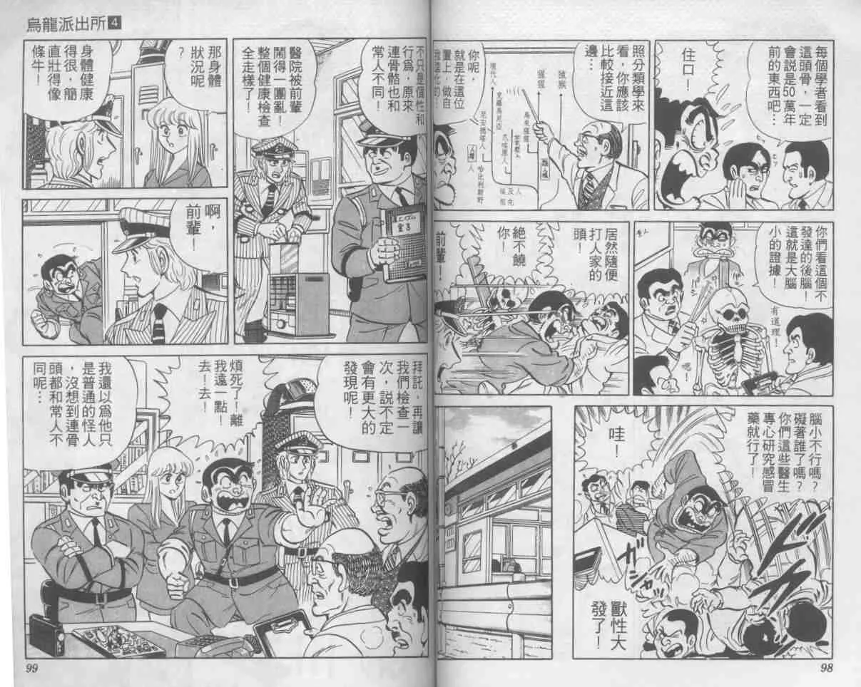 第4卷 第49页