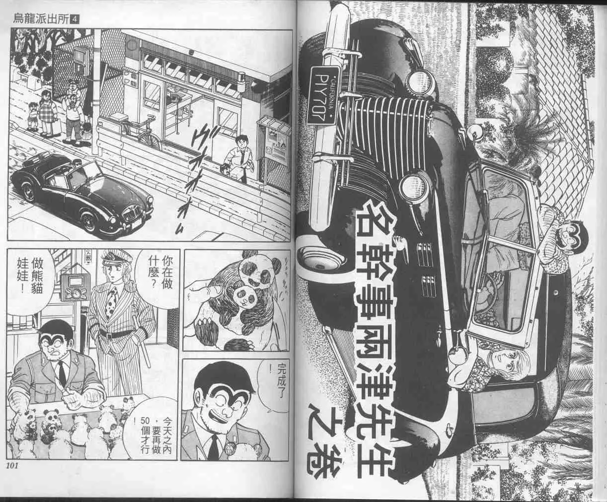 第4卷 第50页