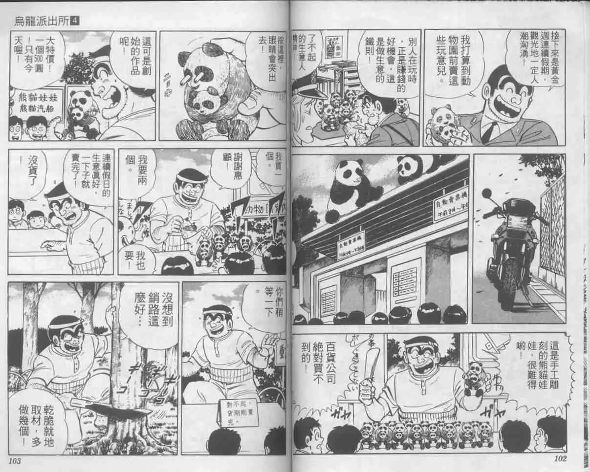 第4卷 第51页