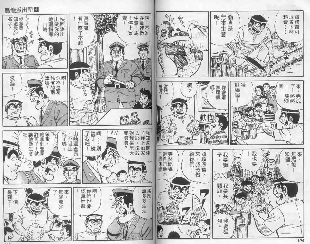 第4卷 第52页