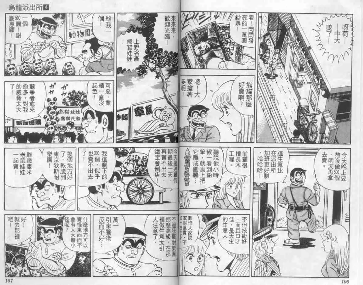 第4卷 第53页