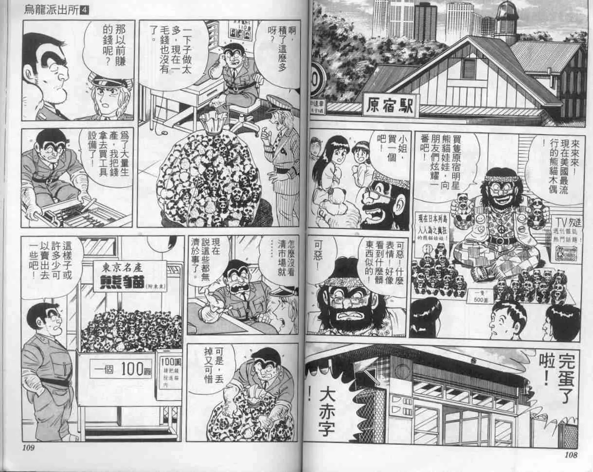 第4卷 第54页