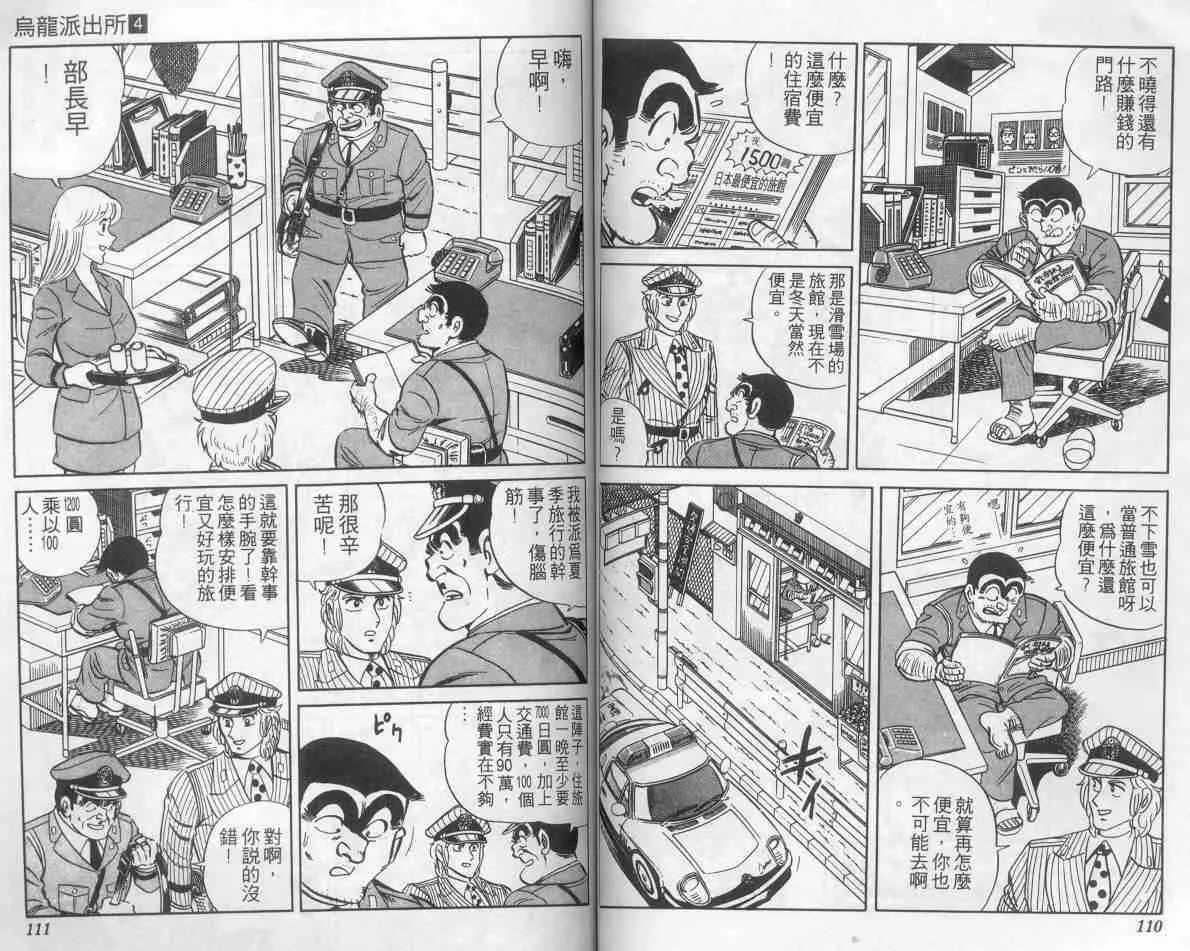 第4卷 第55页