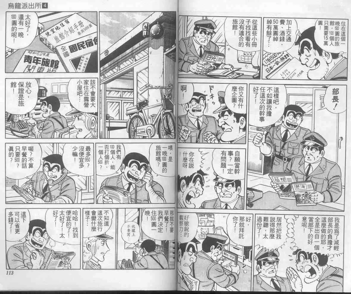 第4卷 第56页