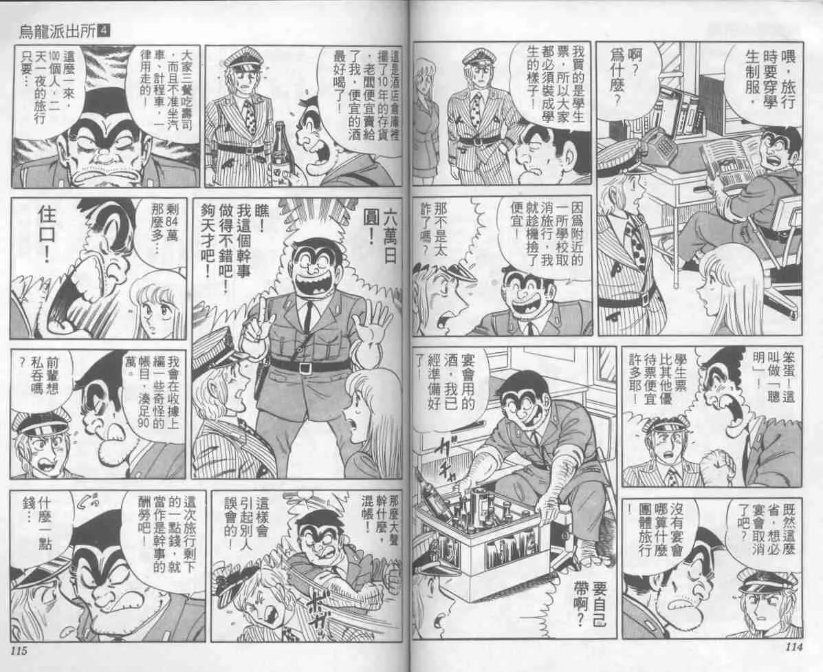 第4卷 第57页