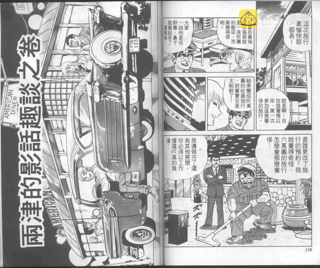 第4卷 第58页