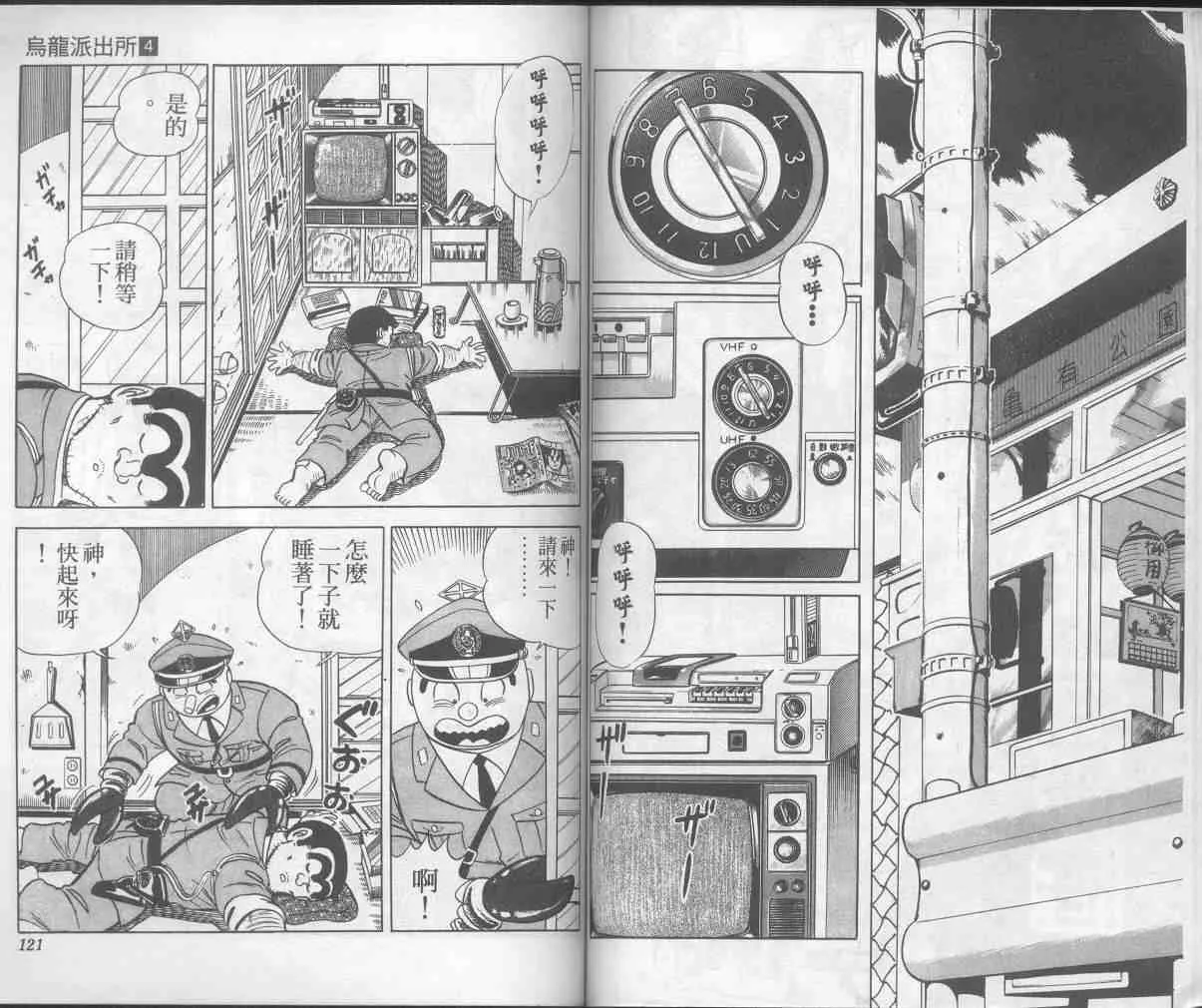 第4卷 第59页