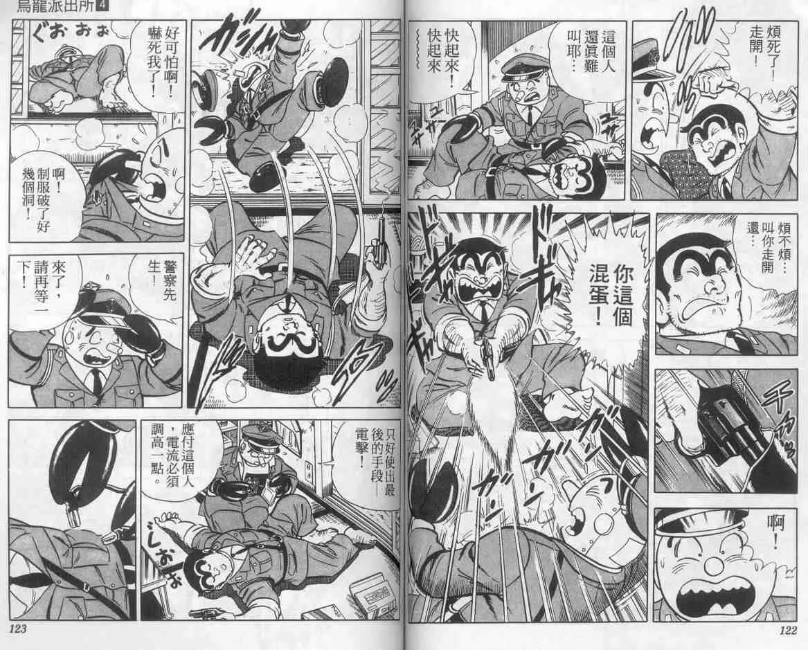 第4卷 第60页