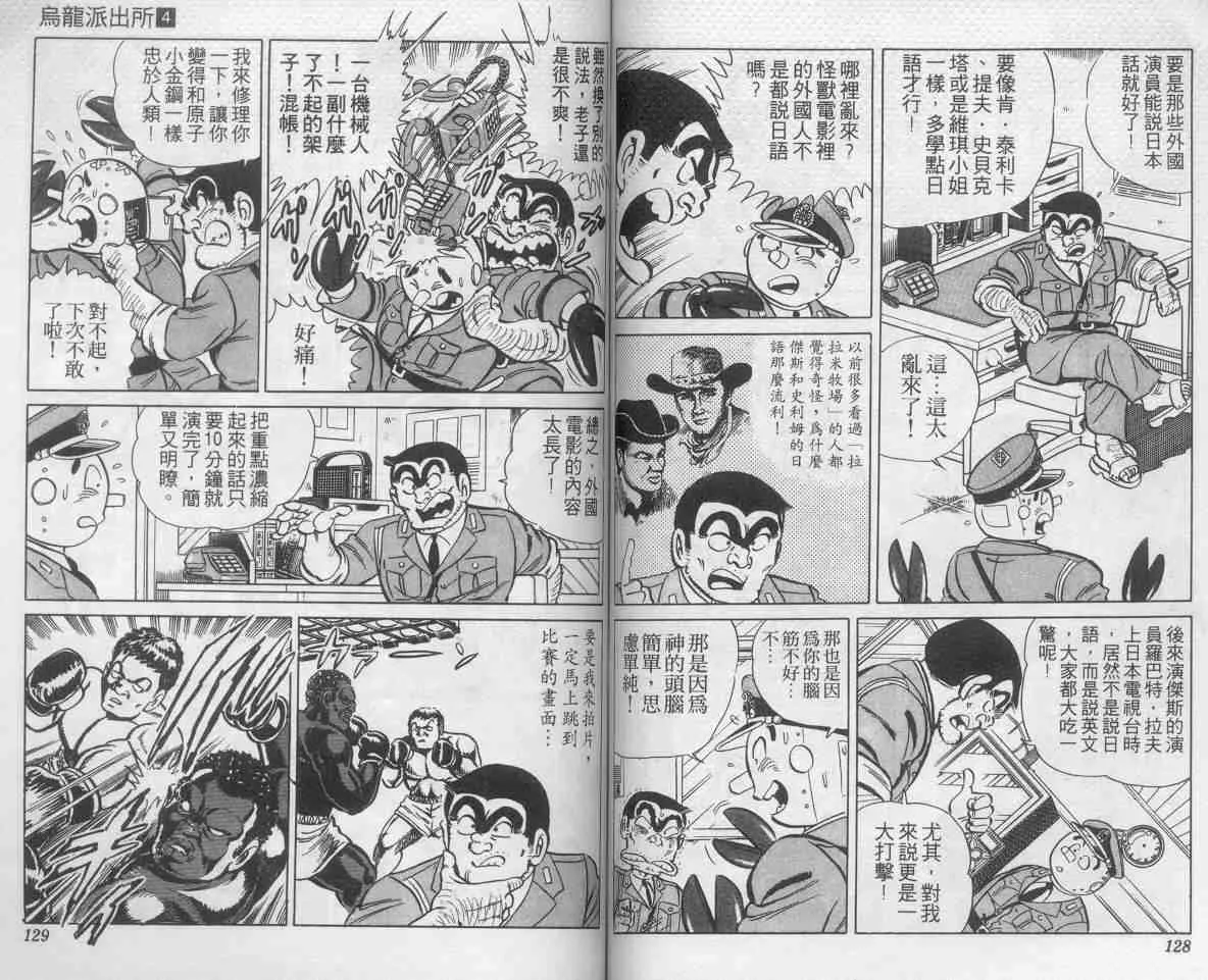 第4卷 第63页