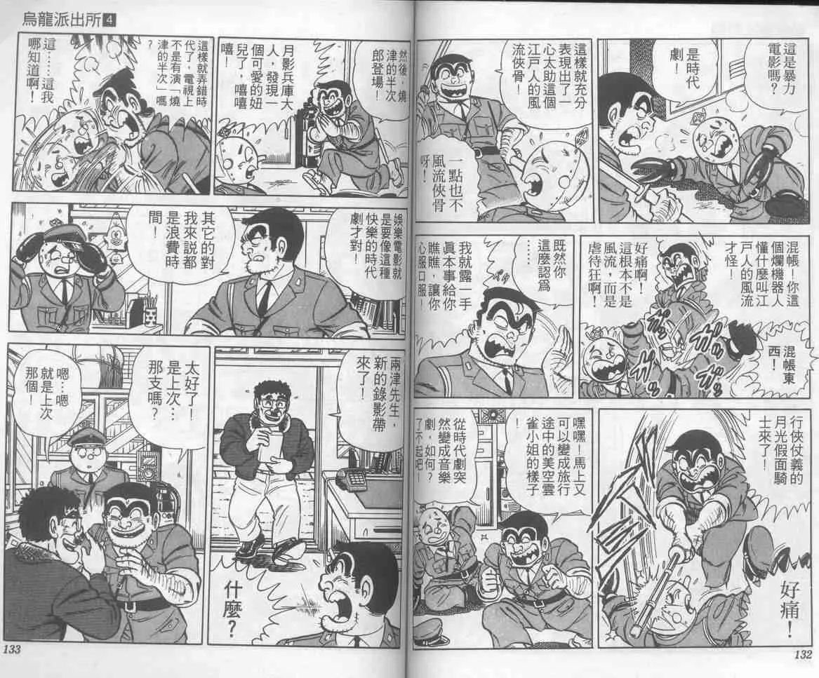 第4卷 第65页