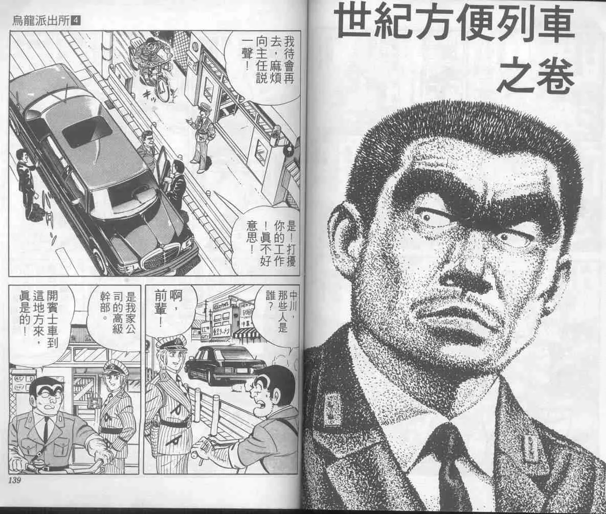 第4卷 第68页