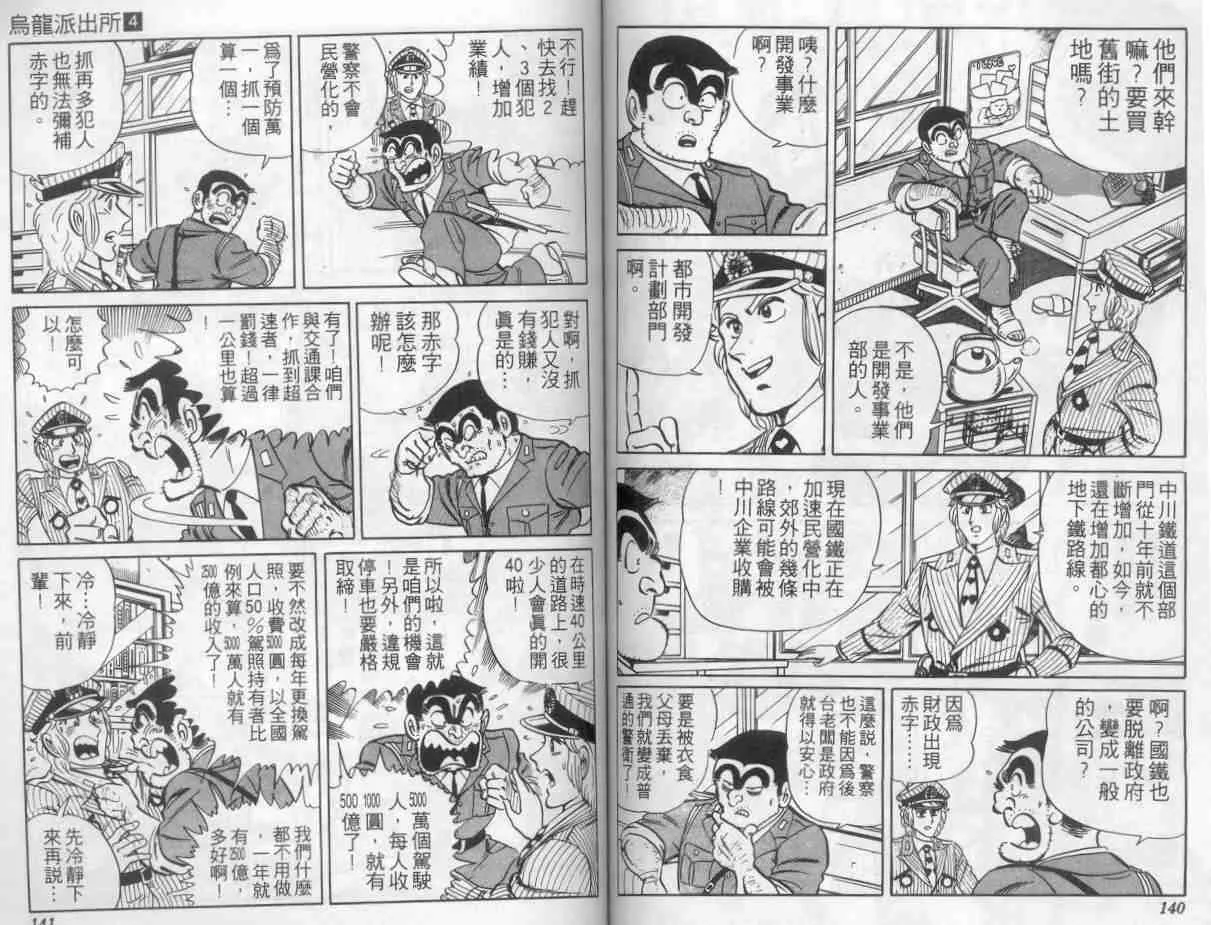 第4卷 第69页