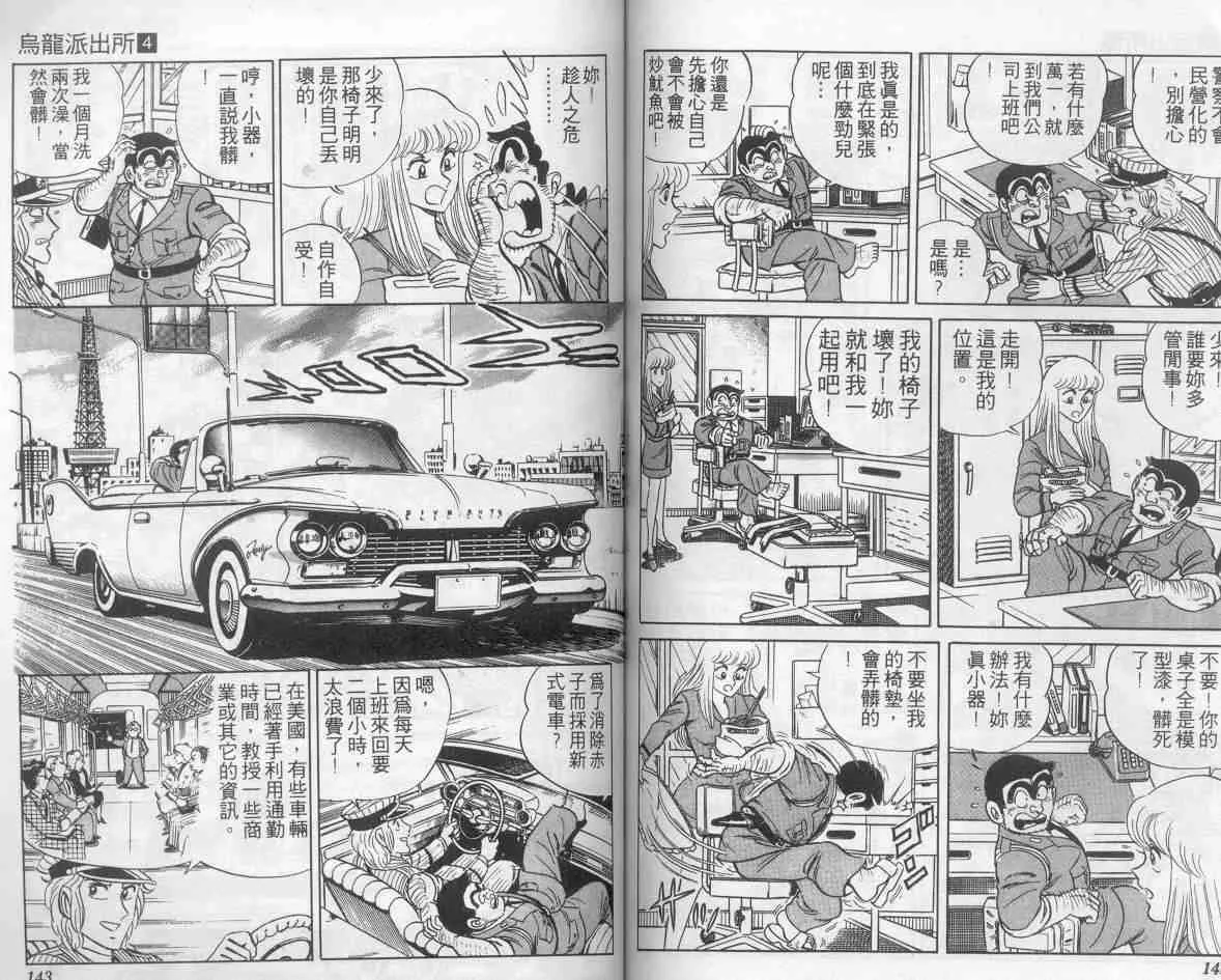第4卷 第70页