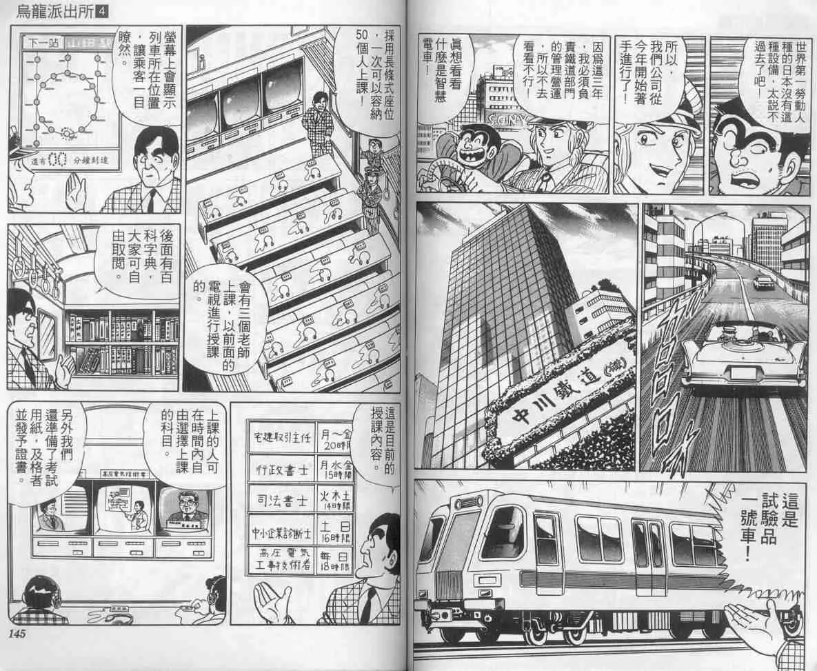 第4卷 第71页