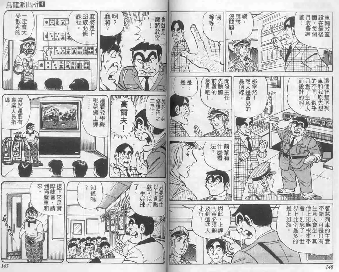 第4卷 第72页