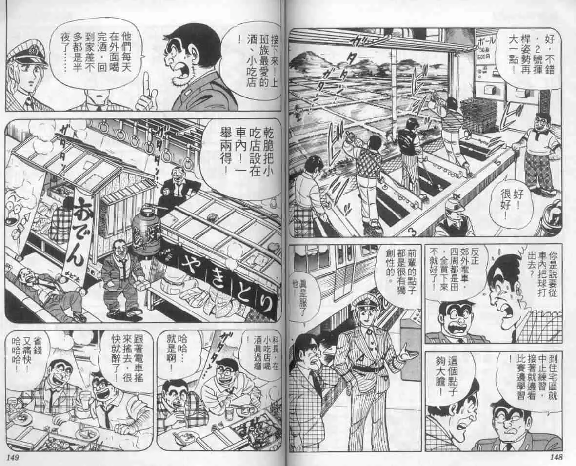 第4卷 第73页