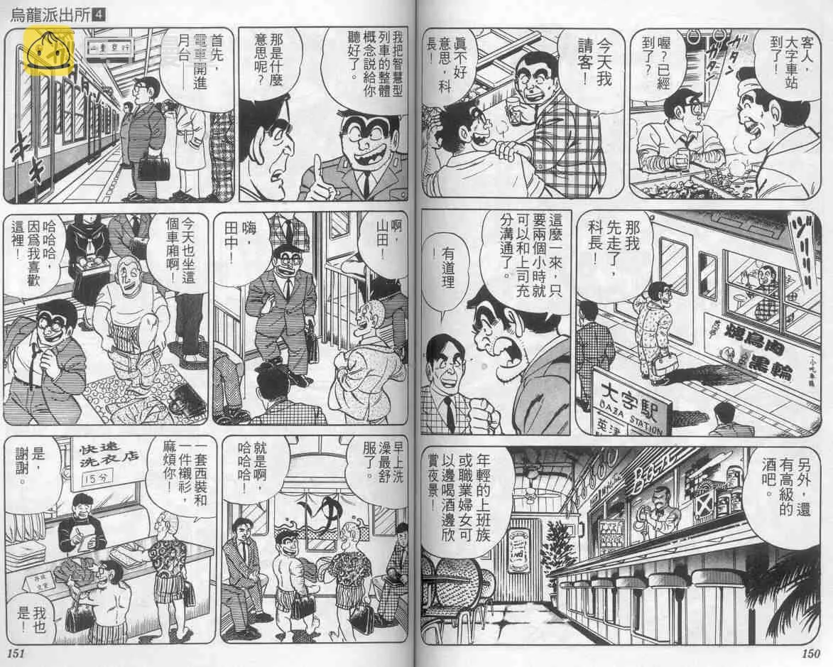 第4卷 第74页