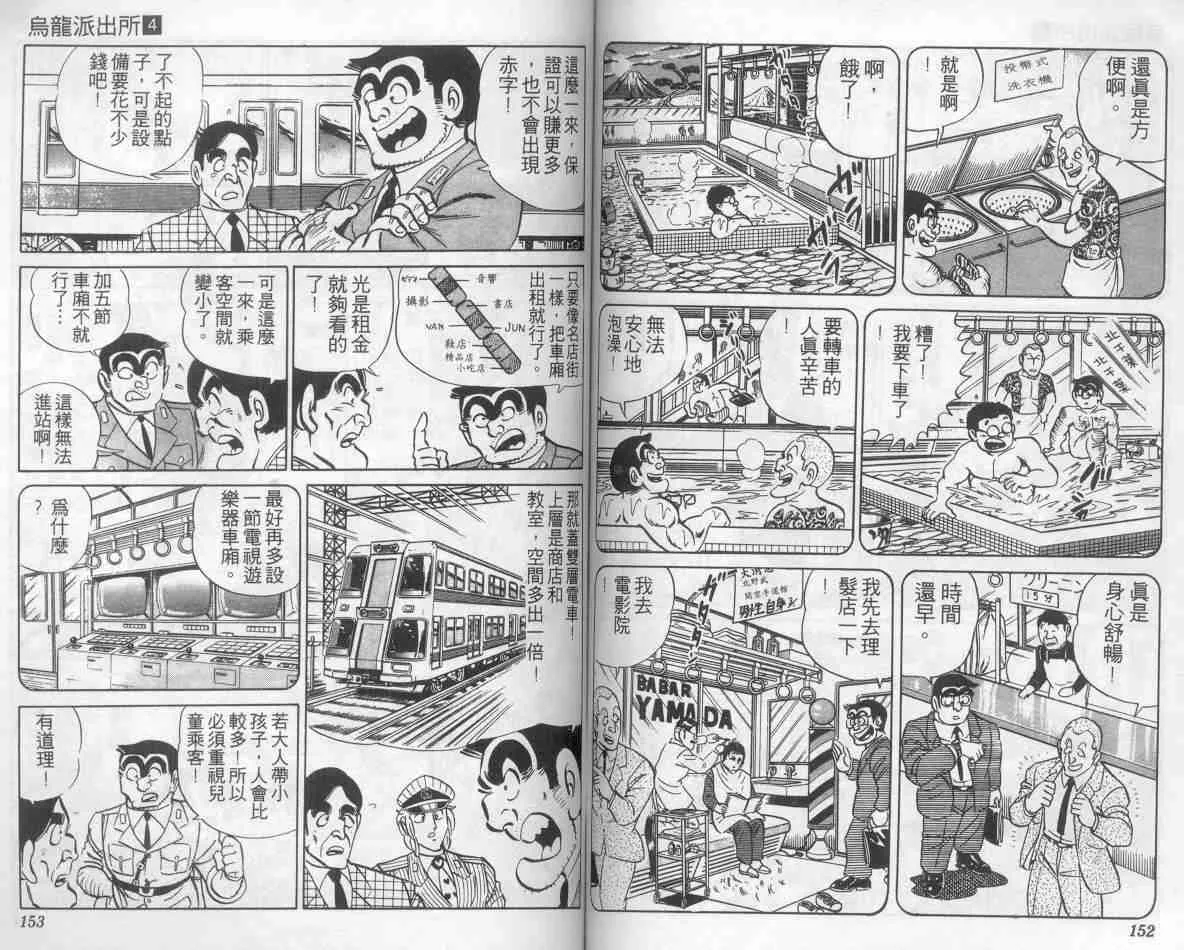 第4卷 第75页