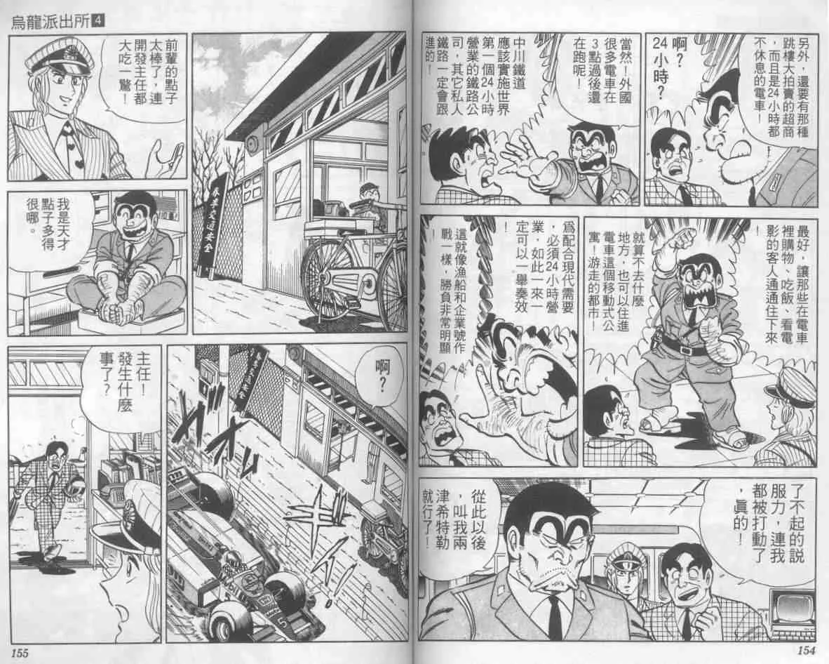 第4卷 第76页
