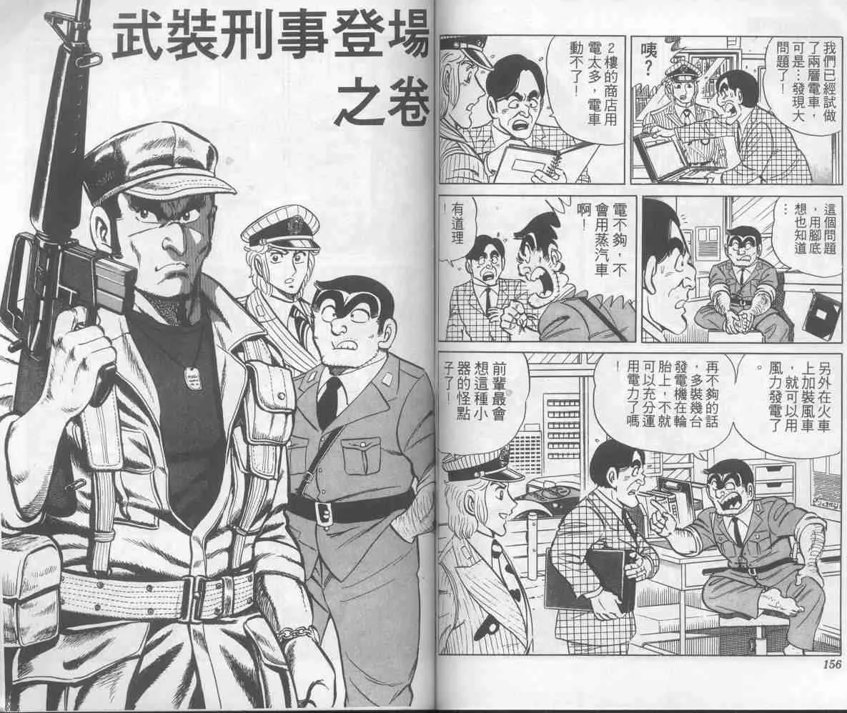 第4卷 第77页