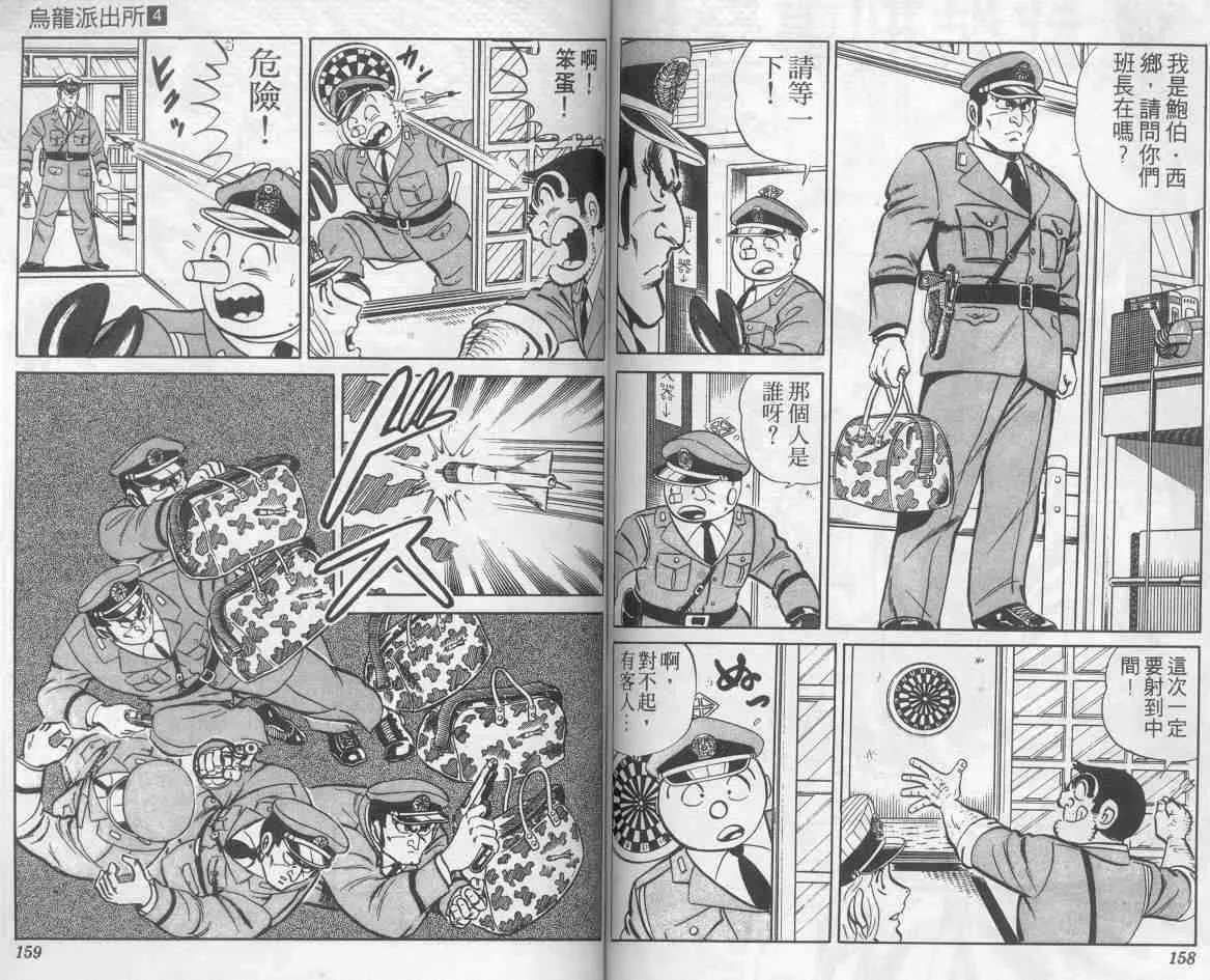 第4卷 第78页