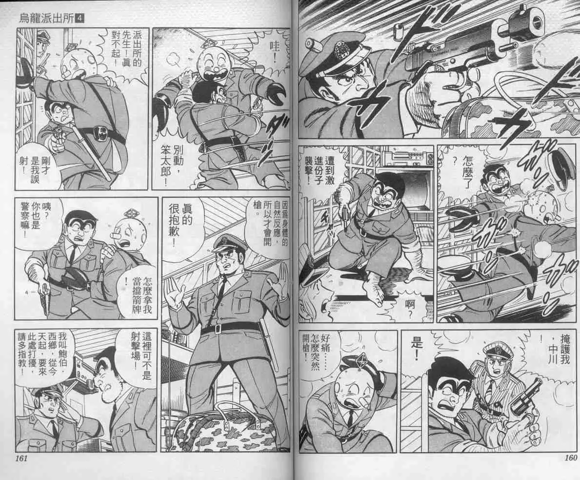 第4卷 第79页