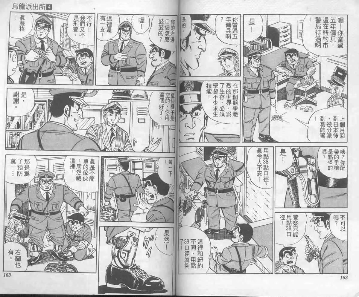 第4卷 第80页