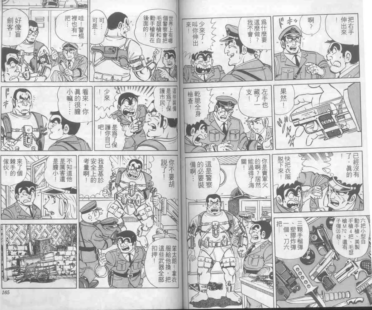 第4卷 第81页