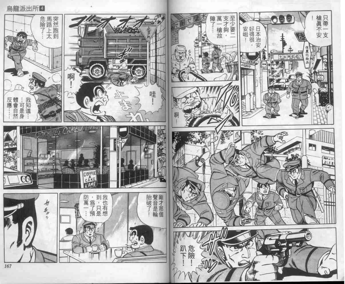 第4卷 第82页