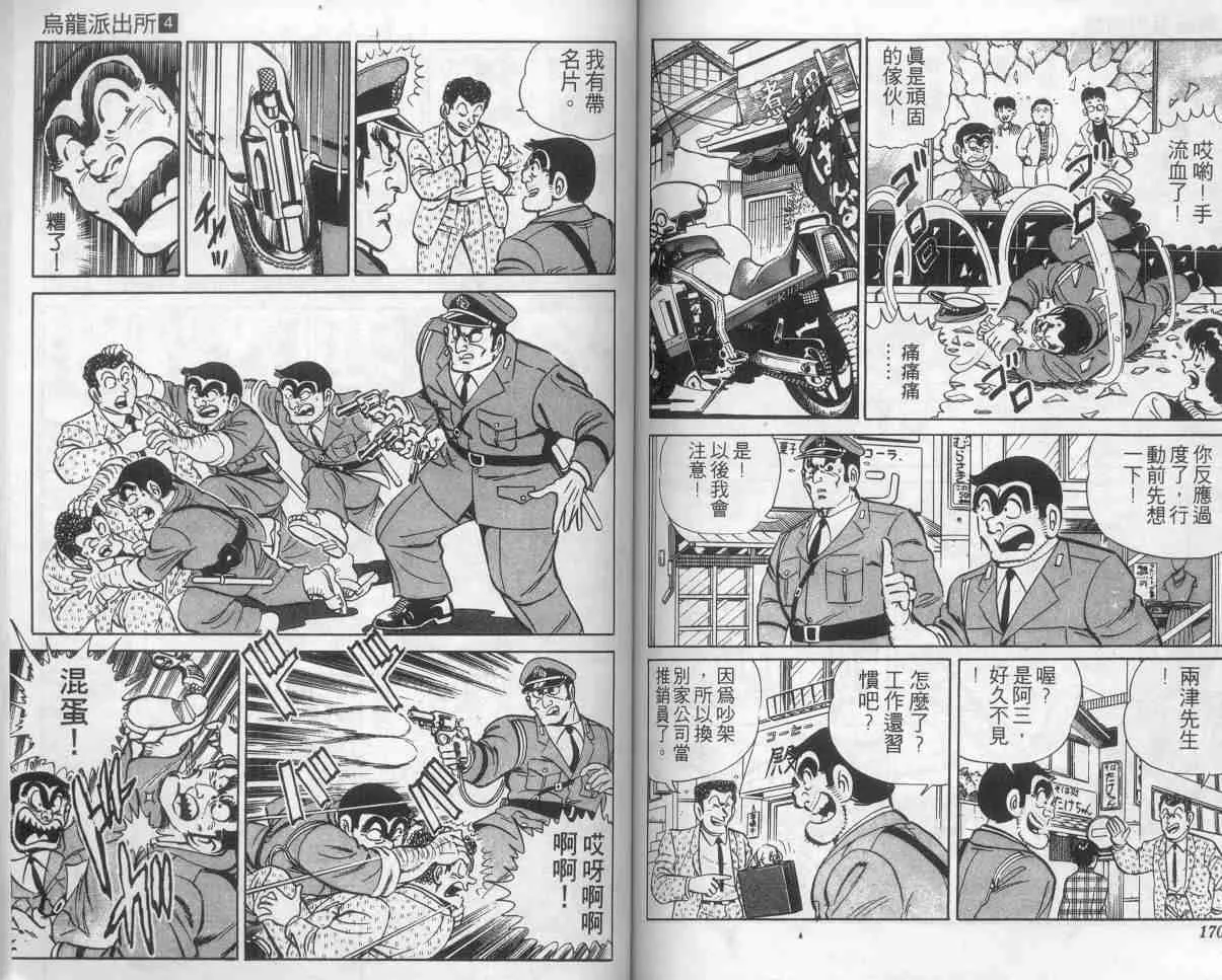 第4卷 第84页
