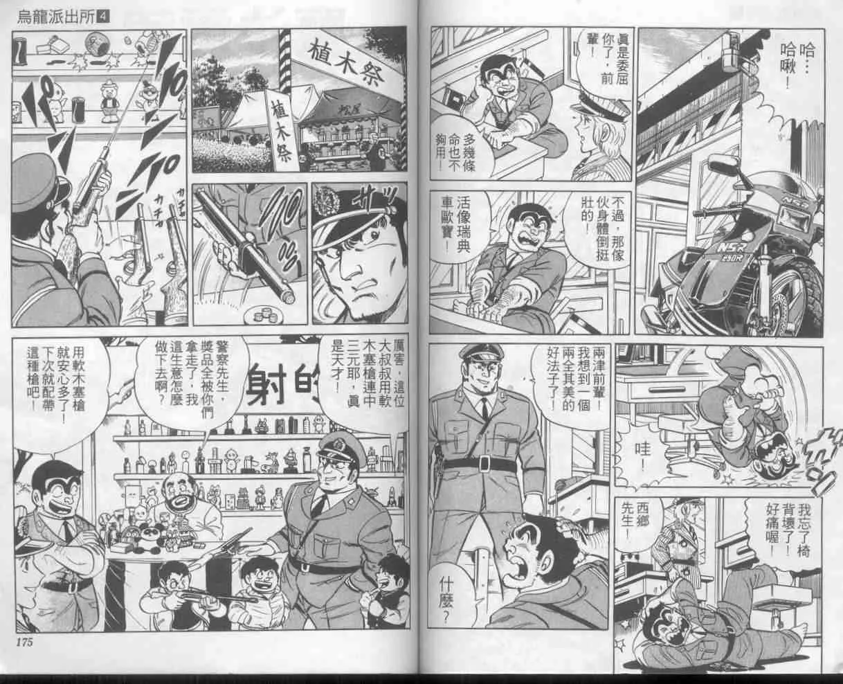 第4卷 第86页