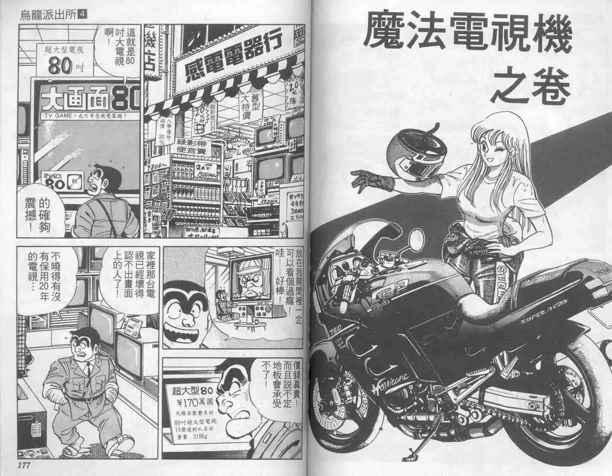 第4卷 第87页