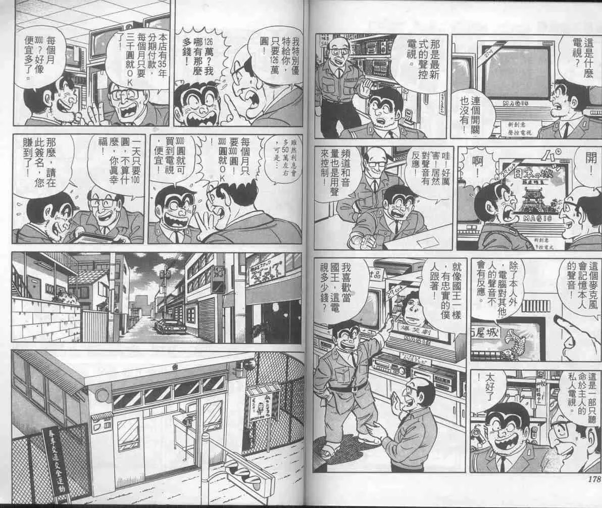 第4卷 第88页