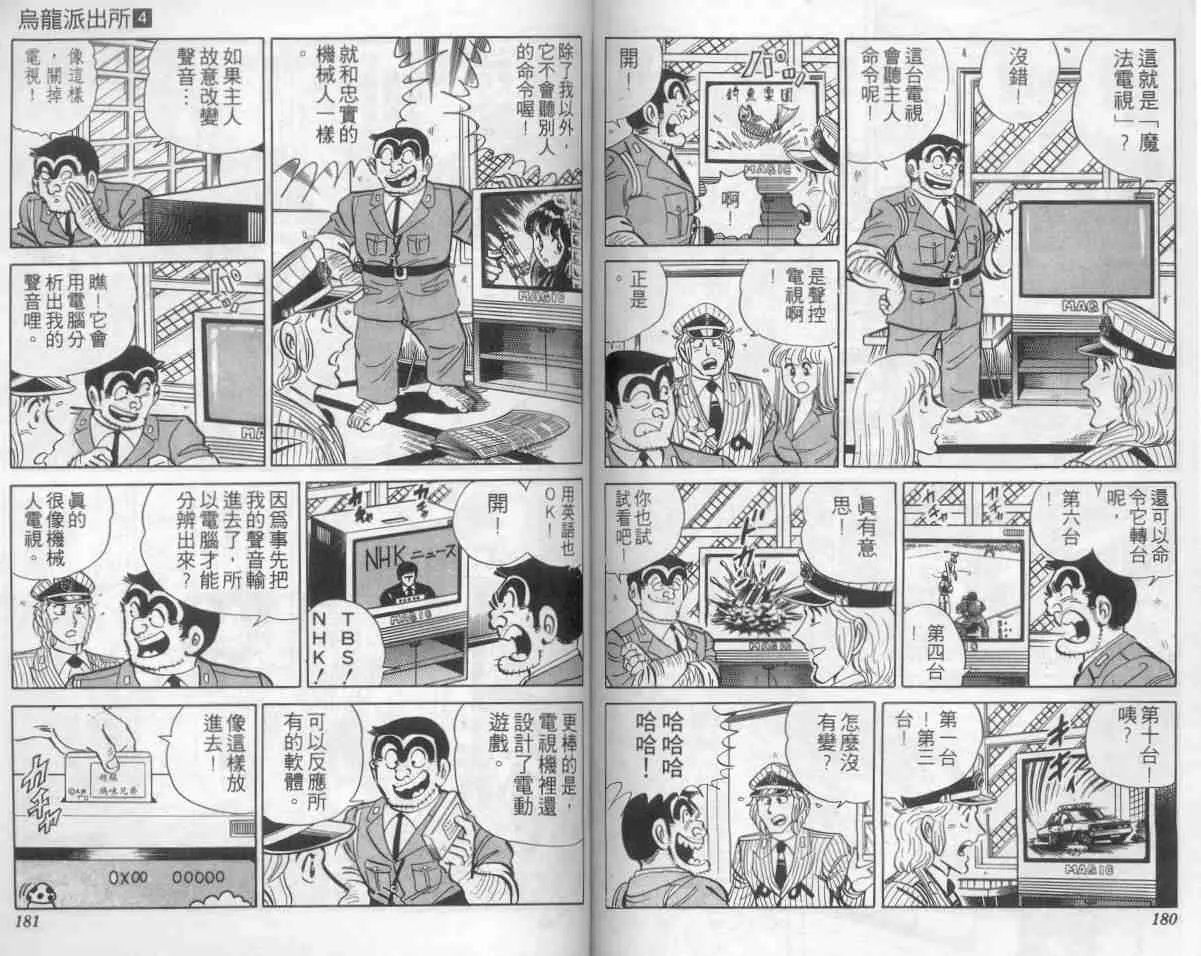第4卷 第89页