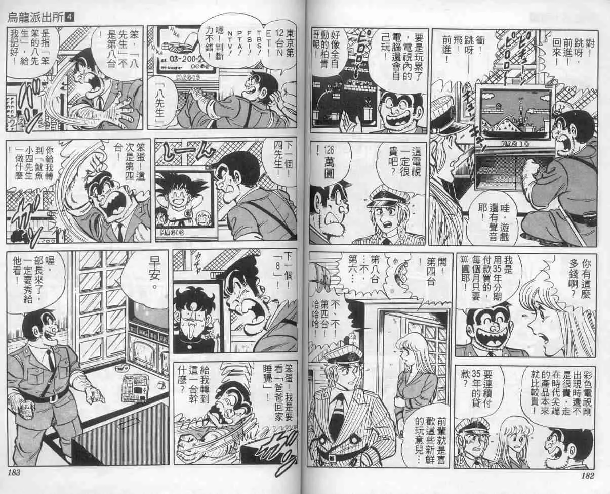 第4卷 第90页