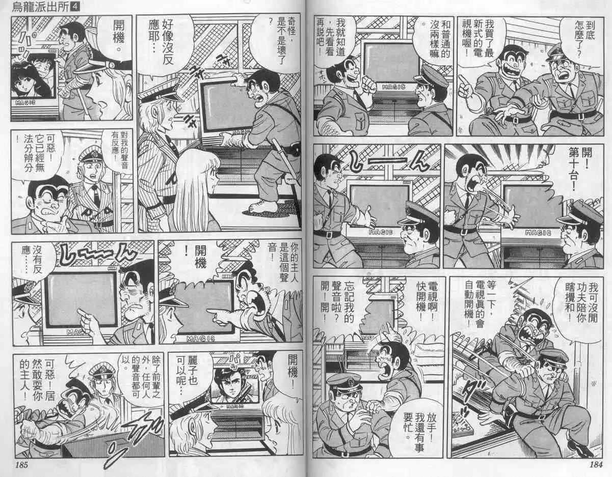 第4卷 第91页