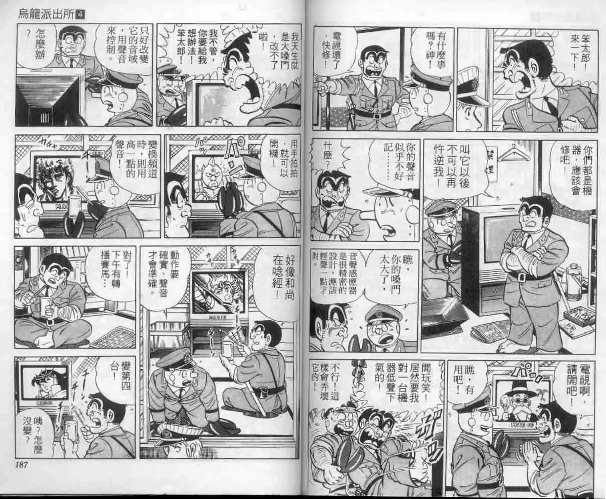 第4卷 第92页
