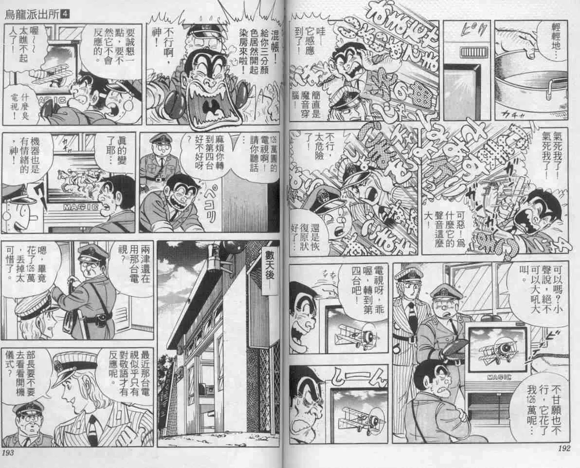 第4卷 第95页