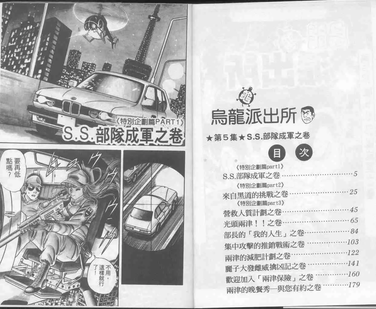 第5卷 第3页