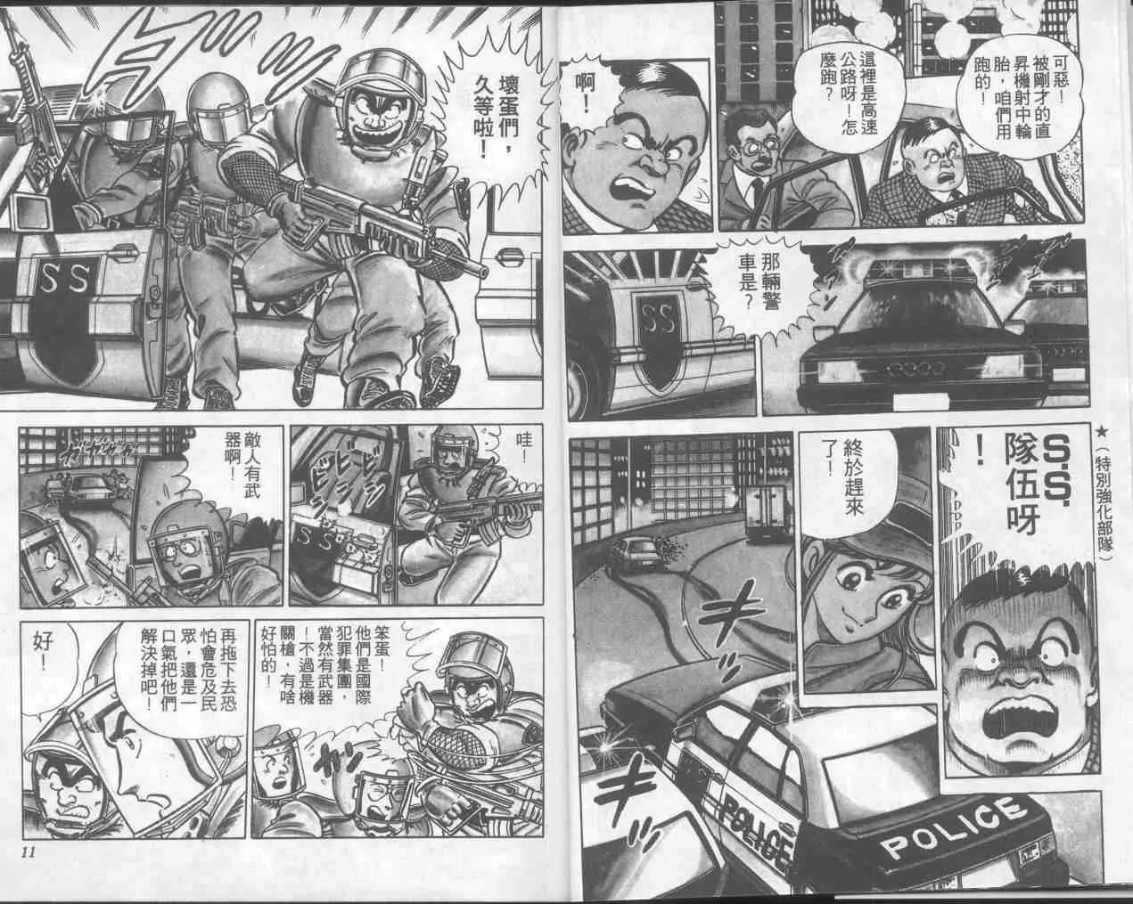 第5卷 第6页