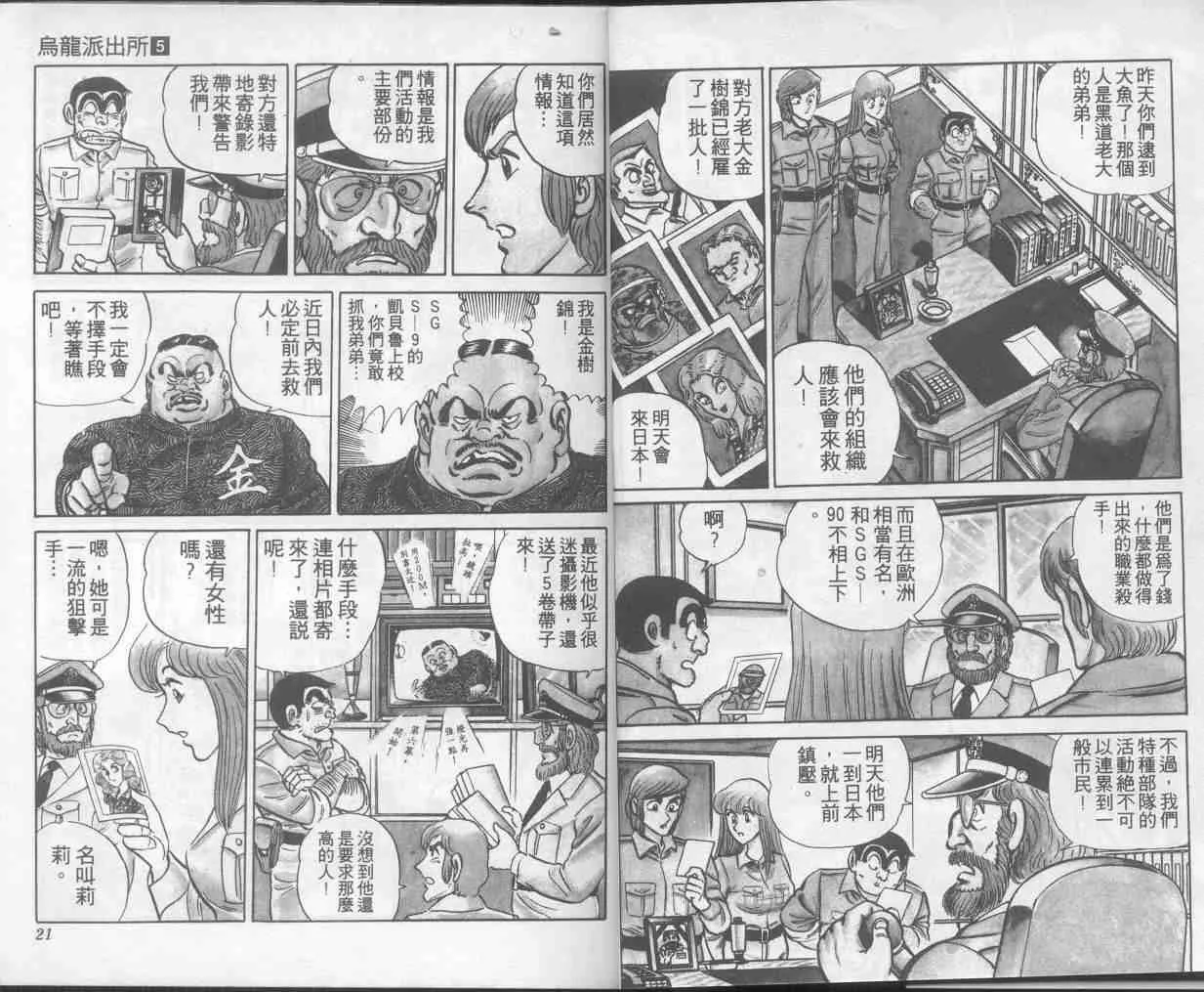 第5卷 第11页