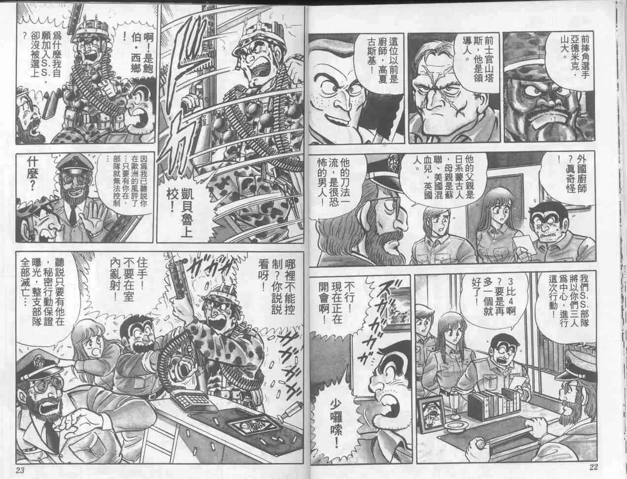 第5卷 第12页