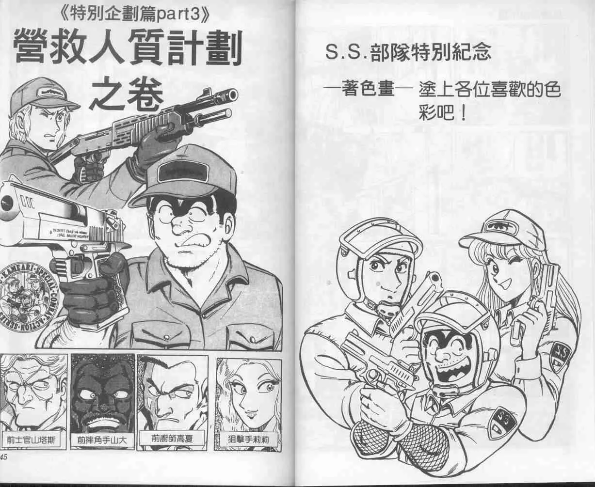 第5卷 第23页