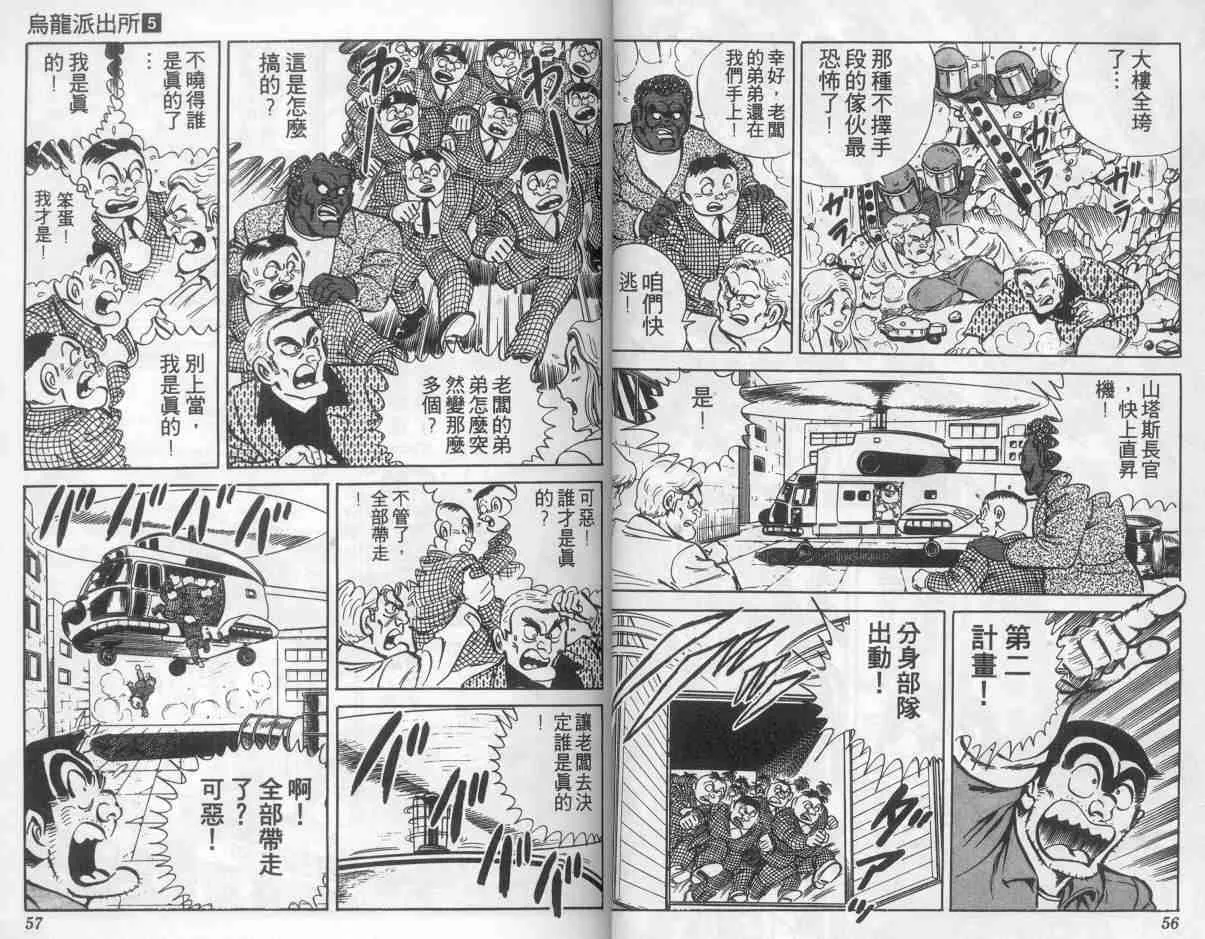 第5卷 第29页