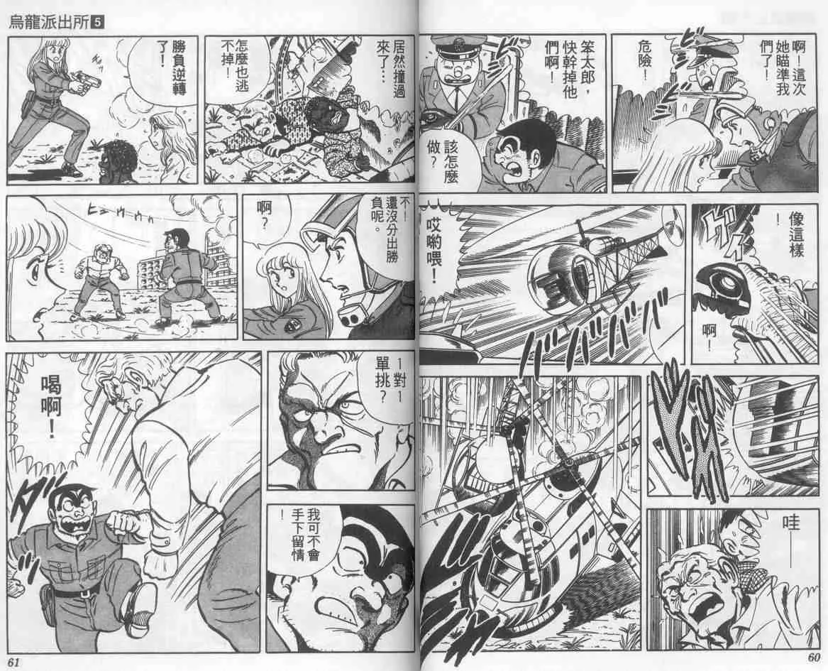 第5卷 第31页