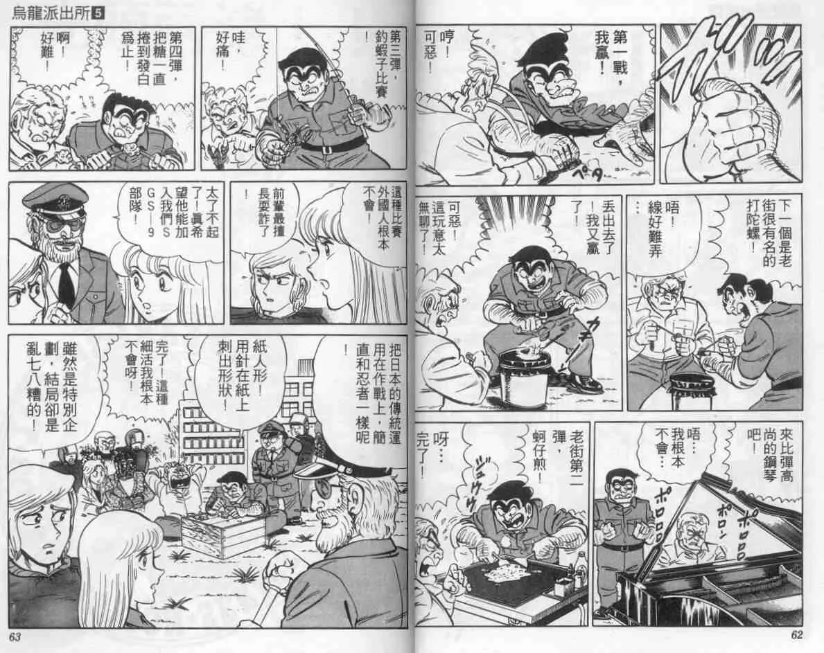 第5卷 第32页