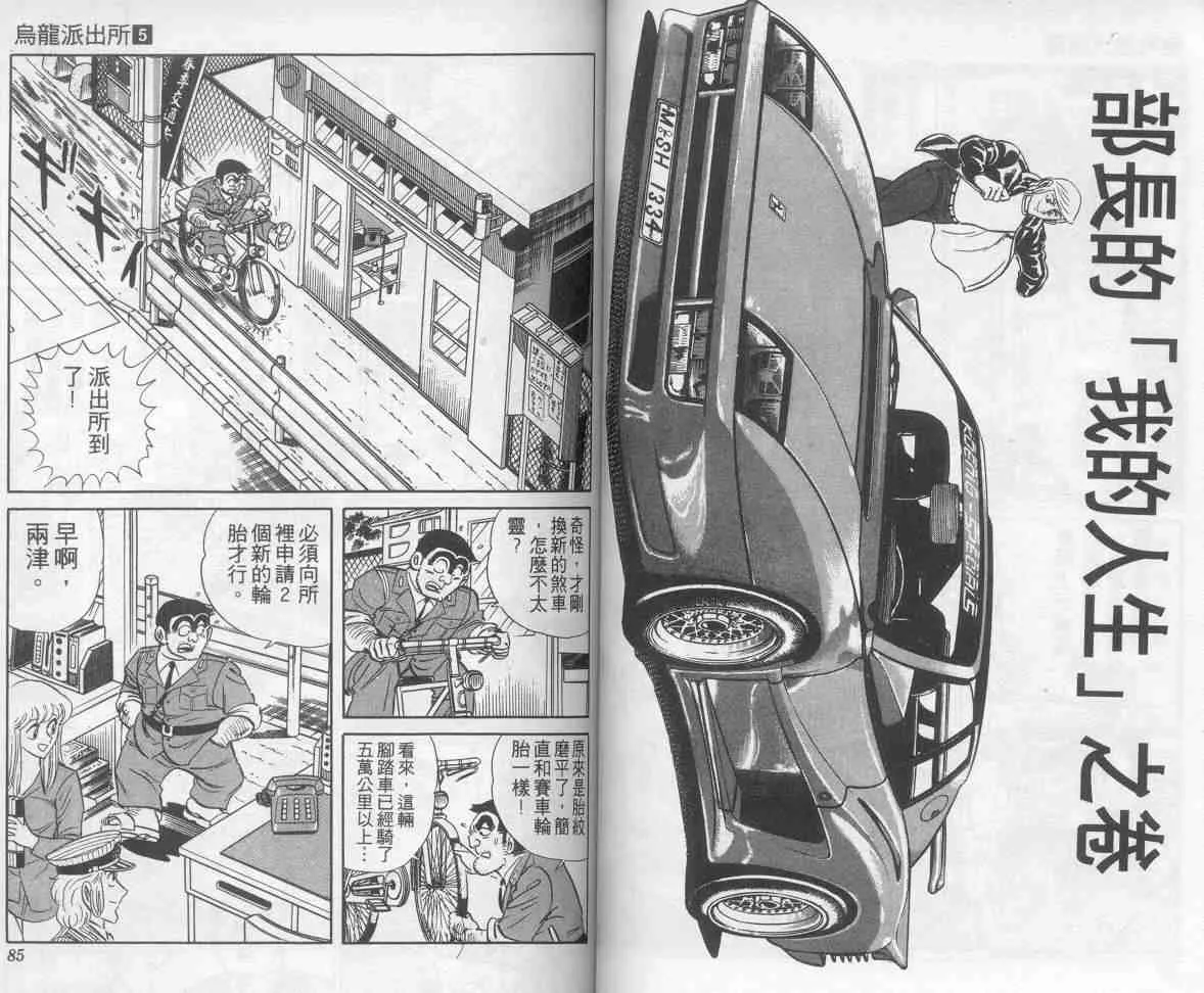 第5卷 第43页
