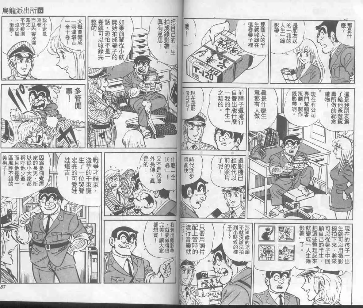 第5卷 第44页